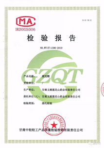 甘肅義順蓮花山藥業(yè)有限責任公司致廣大消費者的致歉信